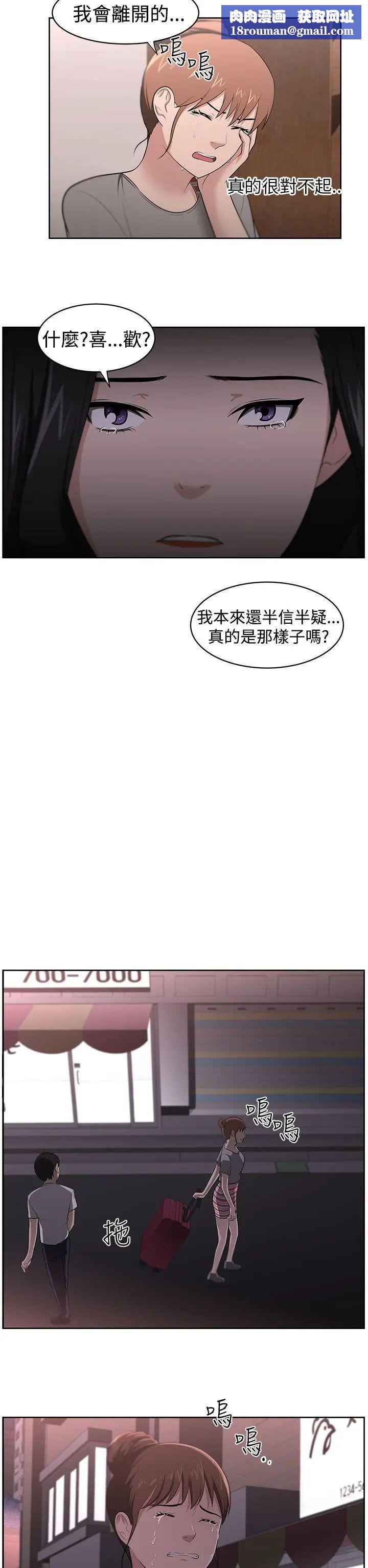 大叔1第21话