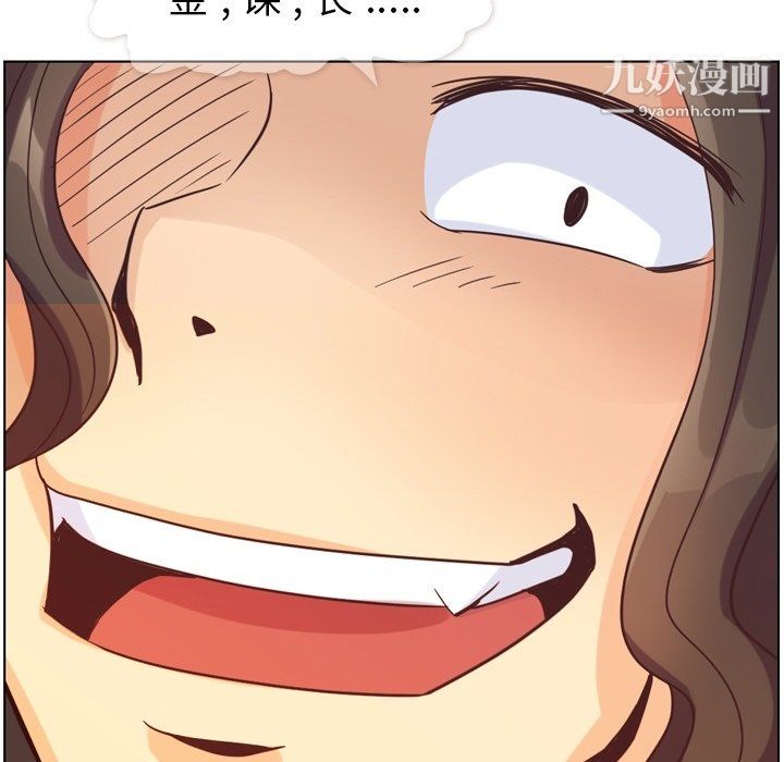 鄭主任為何這樣第78話