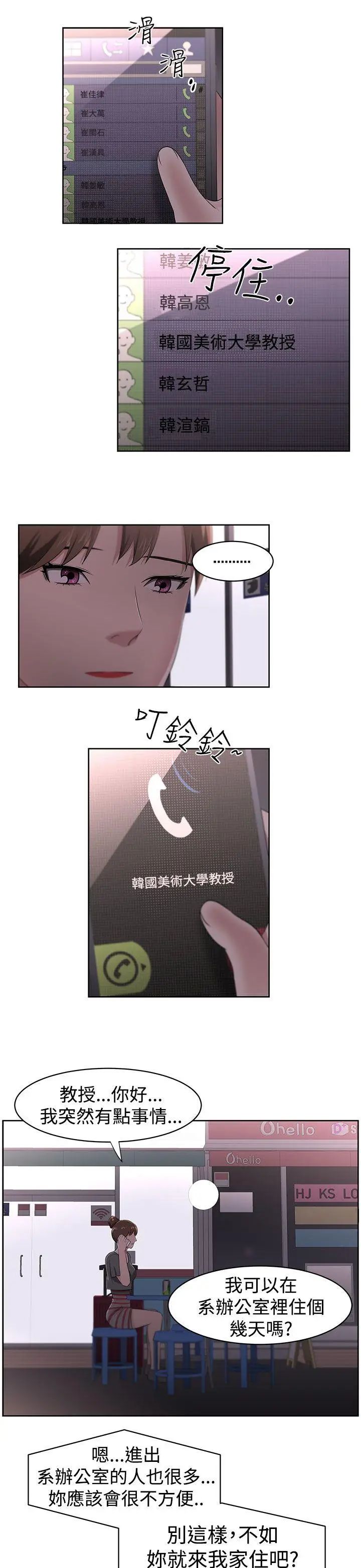 大叔1第21话