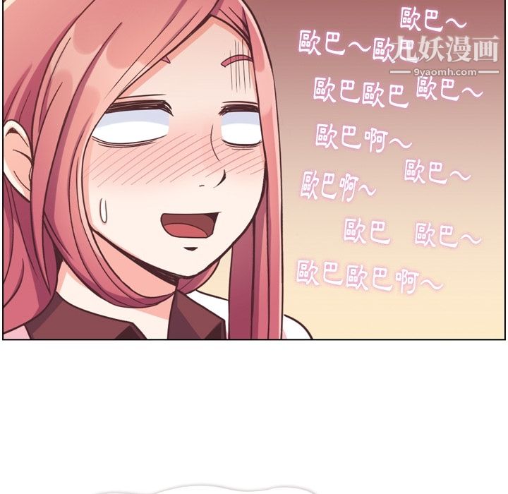 郑主任为何这样第79话