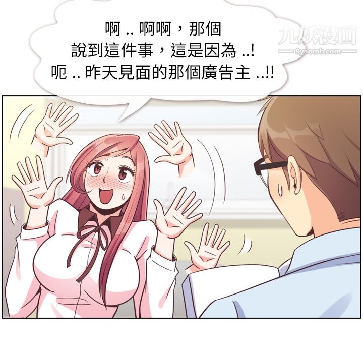 郑主任为何这样第79话