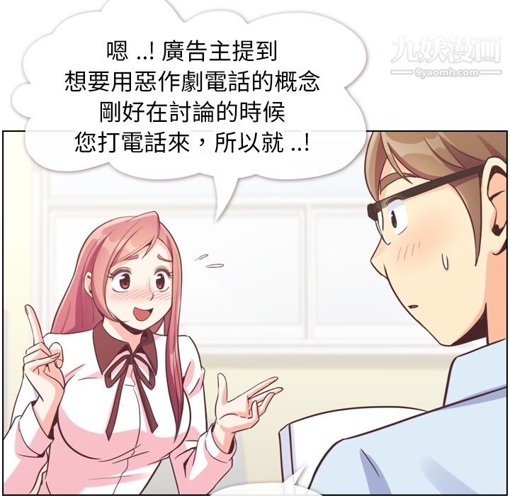 郑主任为何这样第79话