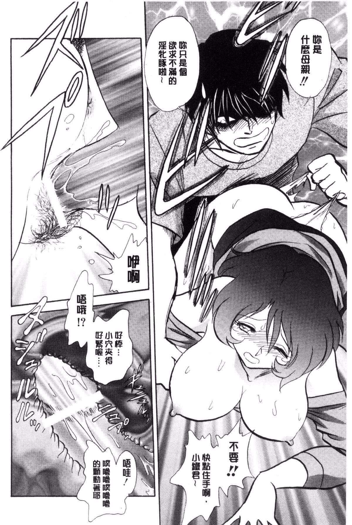 [毛野杨太郎]耻しい课外授业[毛野杨太郎]耻しい课外授业