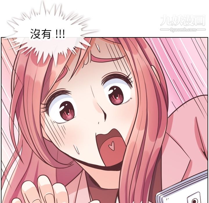 郑主任为何这样第79话