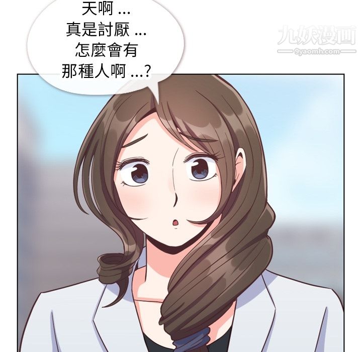 郑主任为何这样第79话