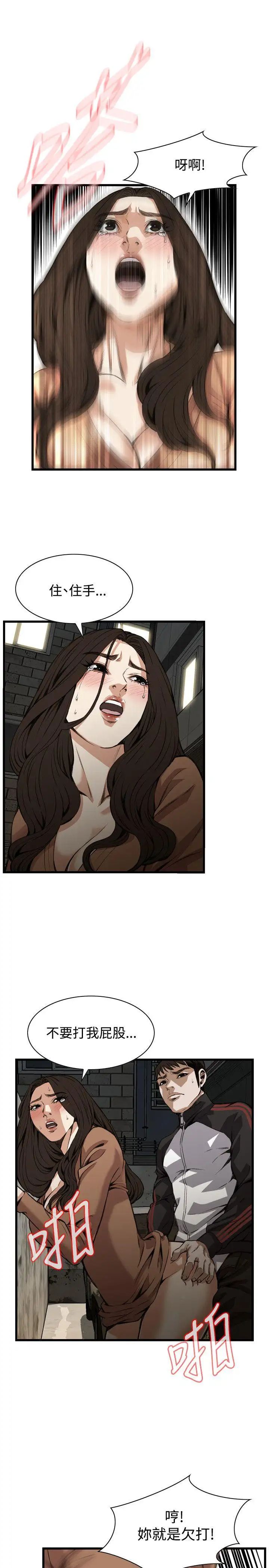 偷窥第89话-<第2季>欧巴桑是我的东西2