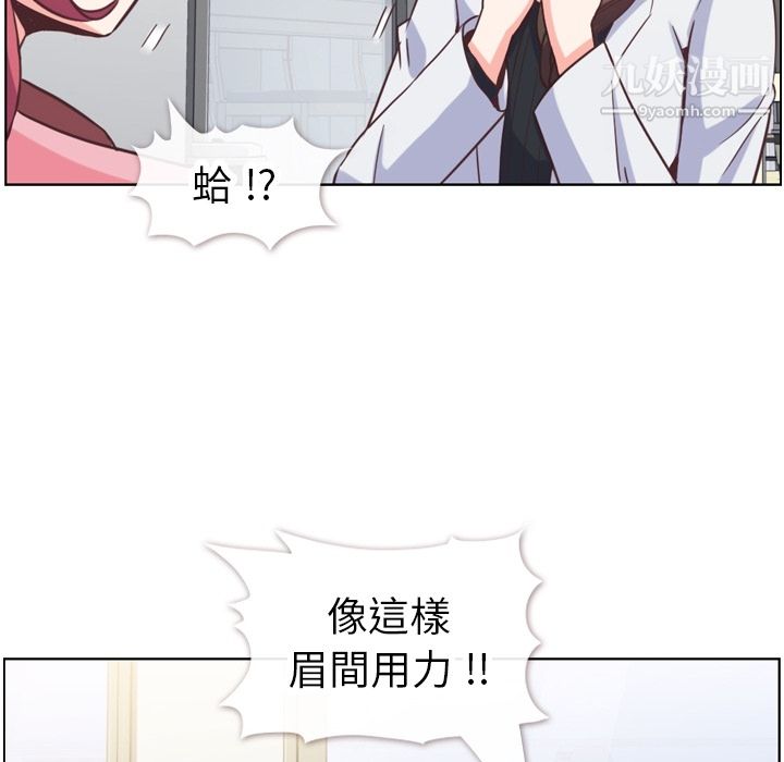 郑主任为何这样第79话