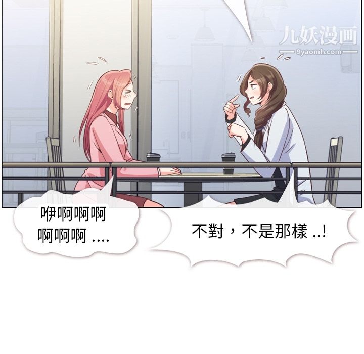 郑主任为何这样第79话