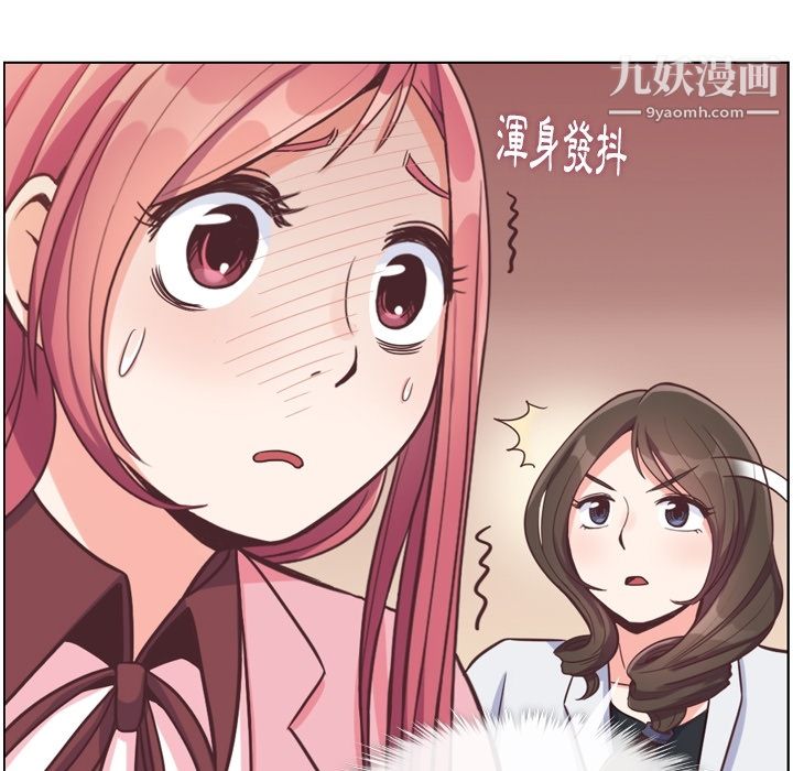 郑主任为何这样第79话