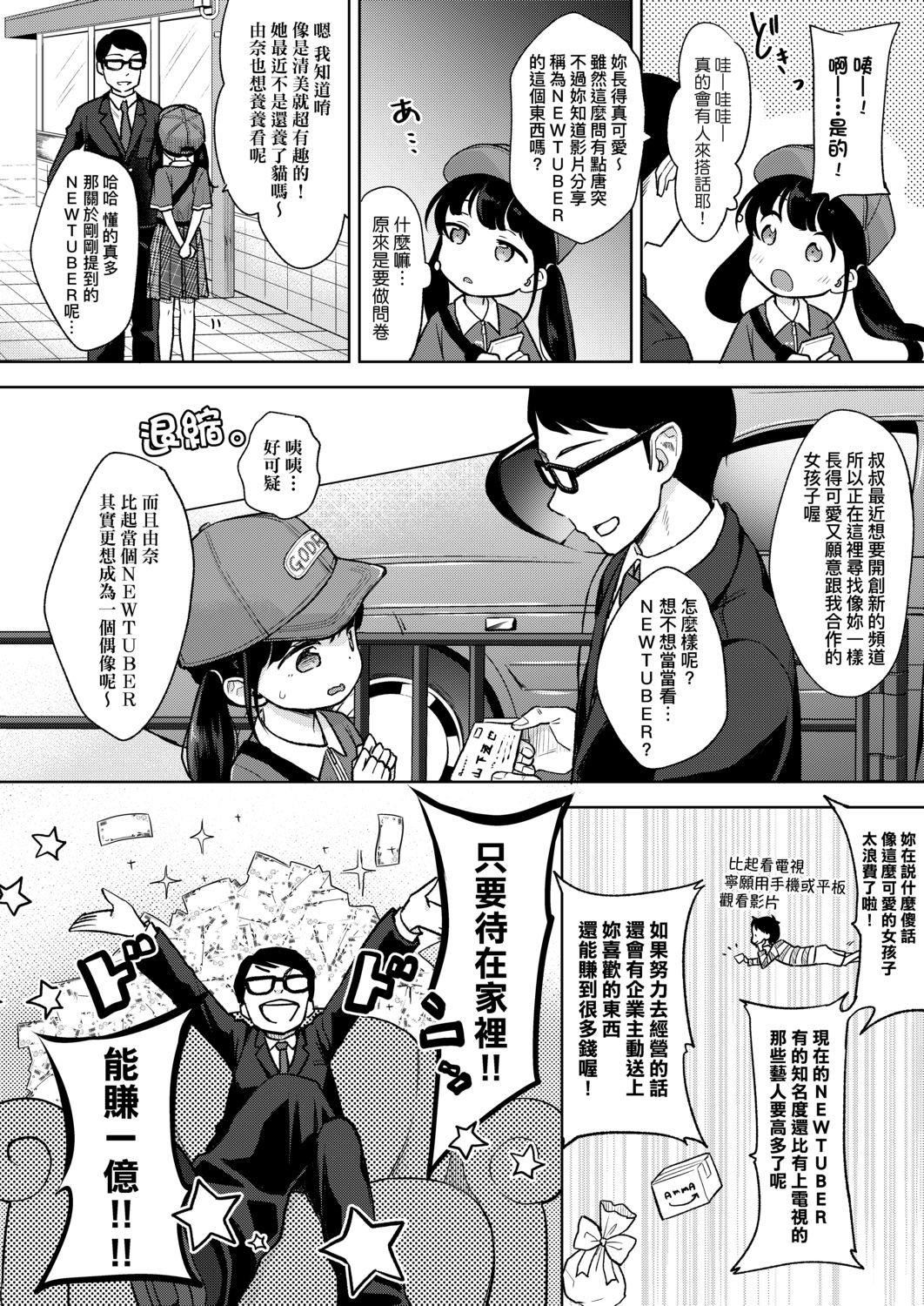 [清宫凉]まんなか。[DL版][v2][清宫凉]まんなか。[DL版][v2]