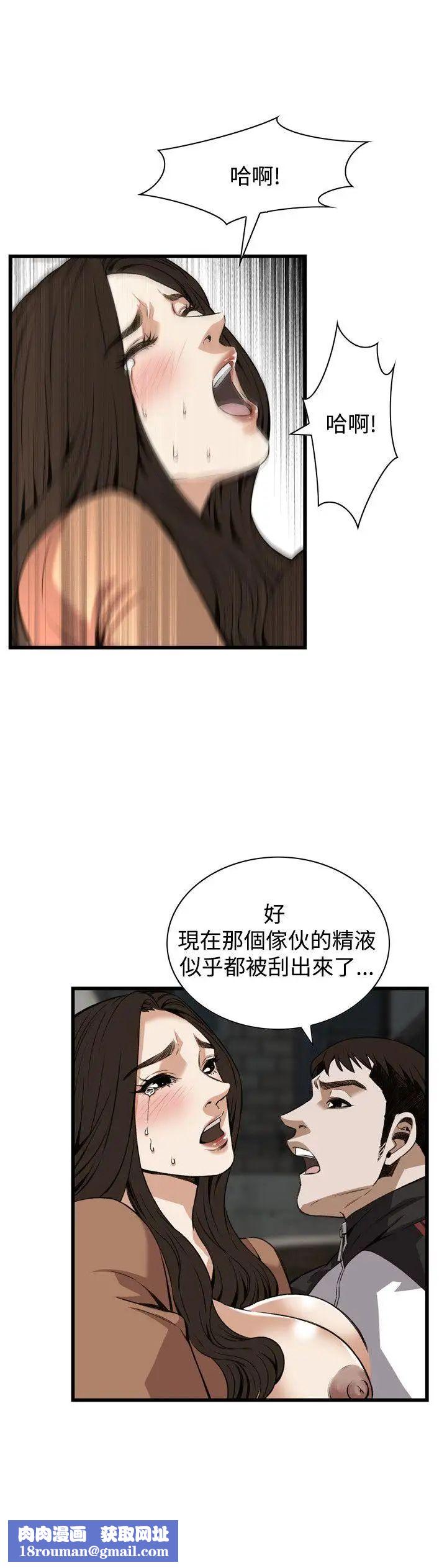 偷窥第89话-<第2季>欧巴桑是我的东西2