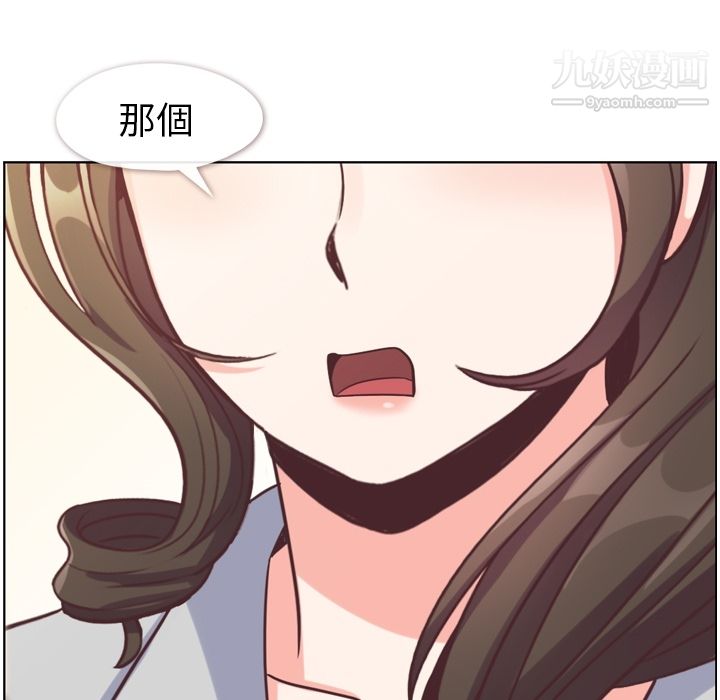 郑主任为何这样第79话