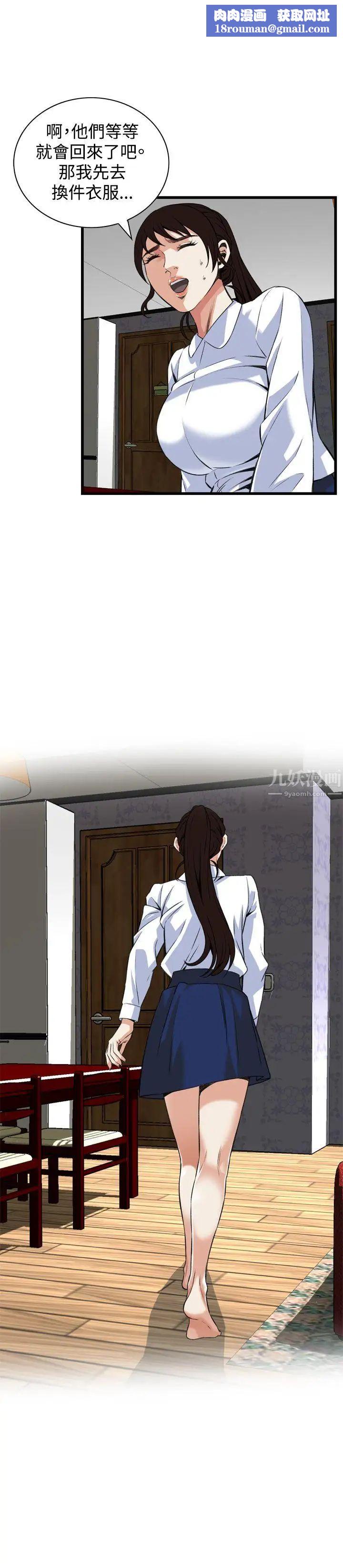 偷窥第90话-<第2季>不要放我一个人1