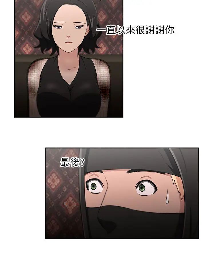 大叔1第24话-最終話（完结）