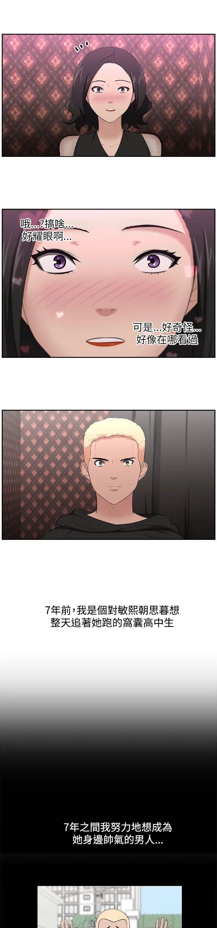 大叔1第24话-最终话（完结）