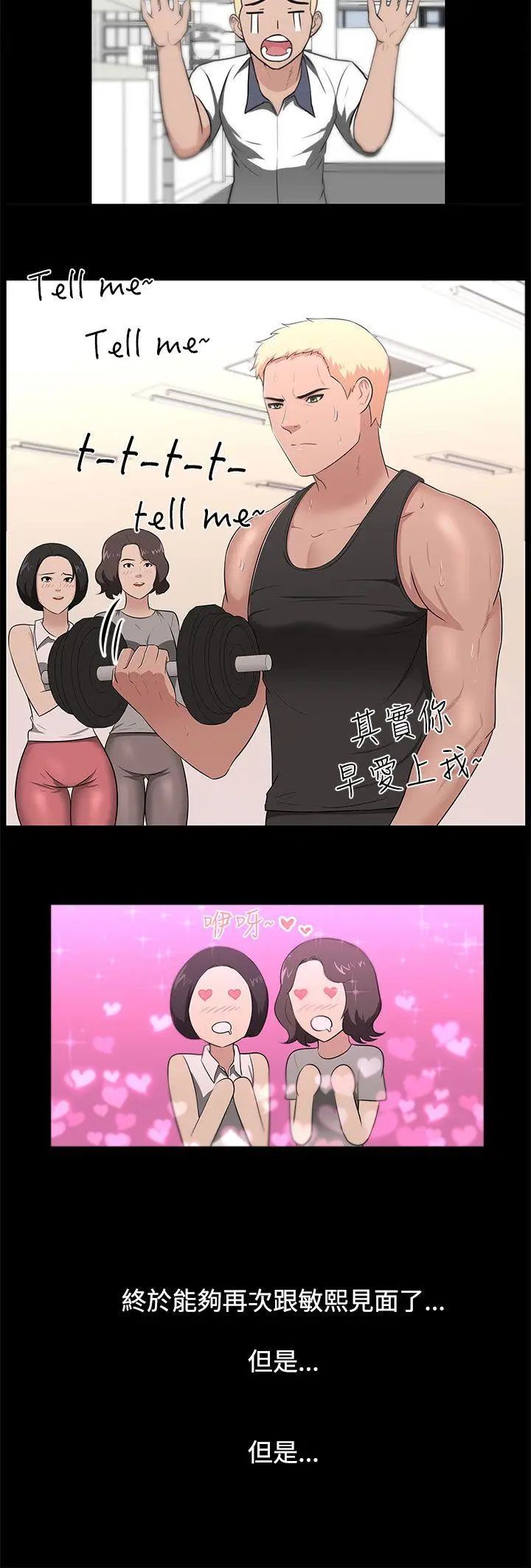 大叔1第24话-最终话（完结）