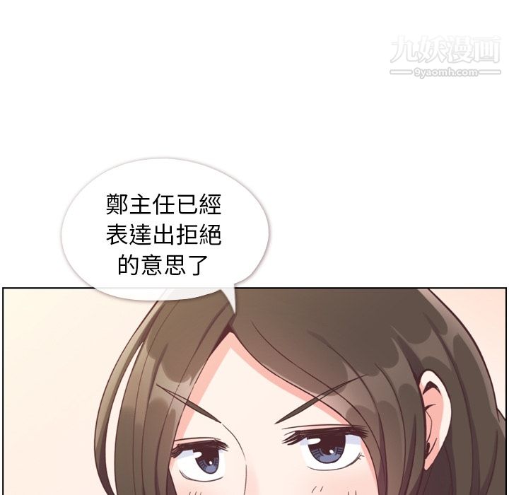 郑主任为何这样第79话