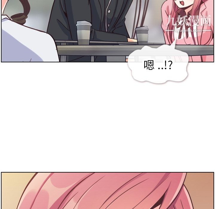 郑主任为何这样第79话