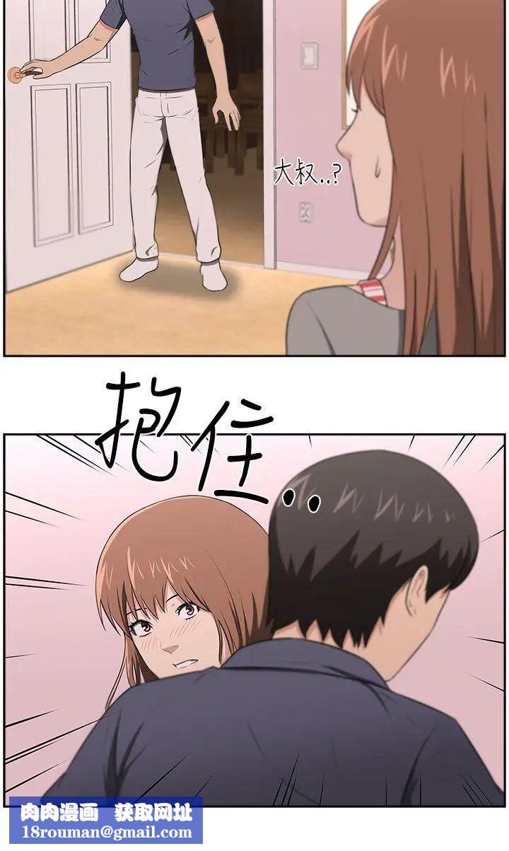 大叔1第24话-最终话（完结）