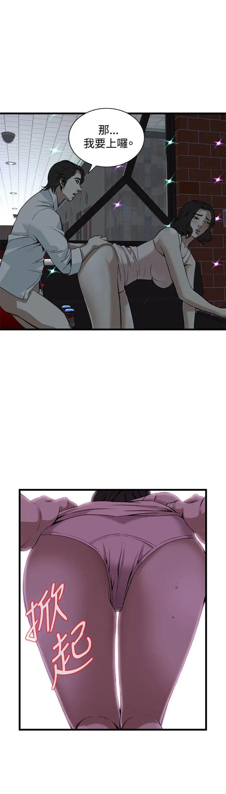 偷窥第90话-<第2季>不要放我一个人1