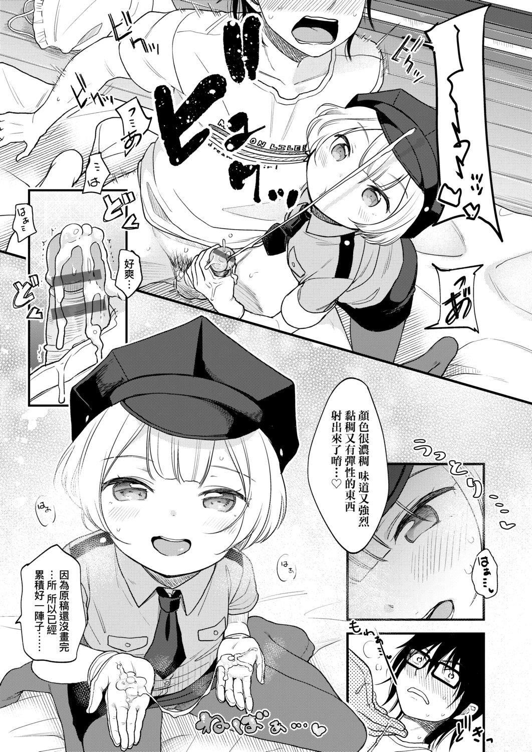 [清宫凉]まんなか。[DL版][v2][清宫凉]まんなか。[DL版][v2]