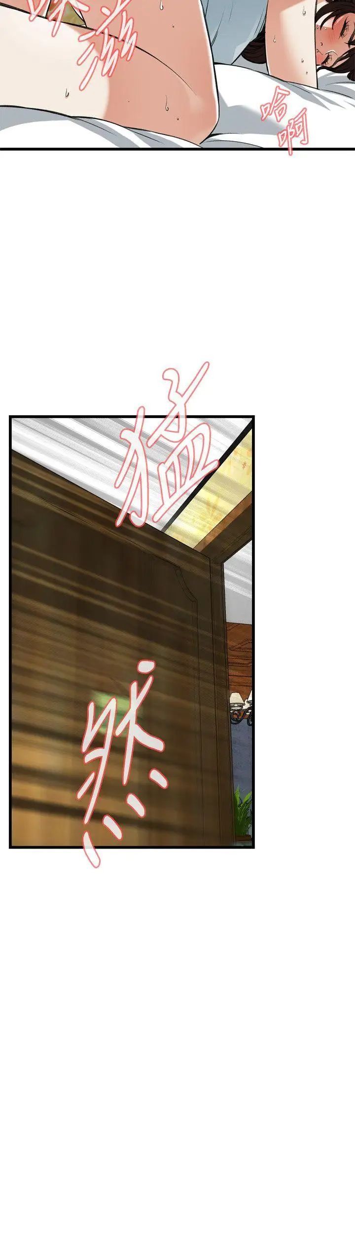 偷窥第90话-<第2季>不要放我一个人1