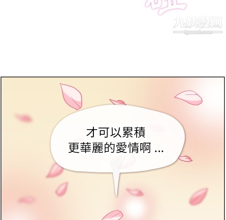 郑主任为何这样第79话