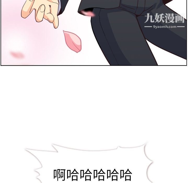 郑主任为何这样第79话