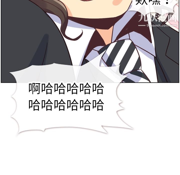 郑主任为何这样第79话