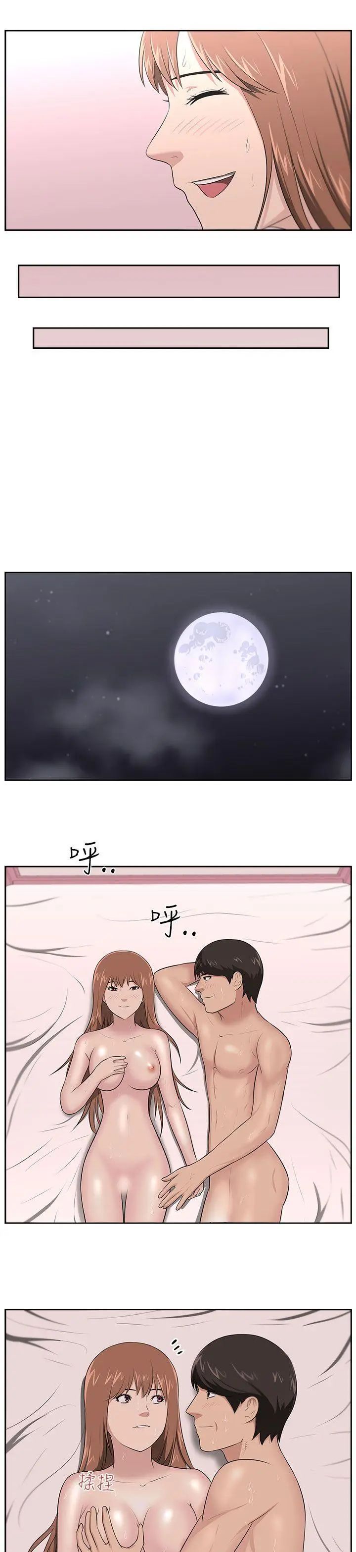 大叔1第24话-最终话（完结）