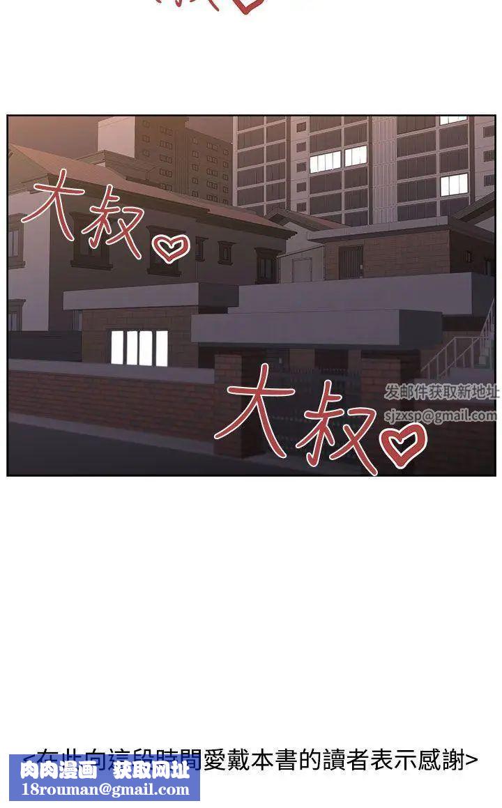 大叔1第24话-最終話（完结）