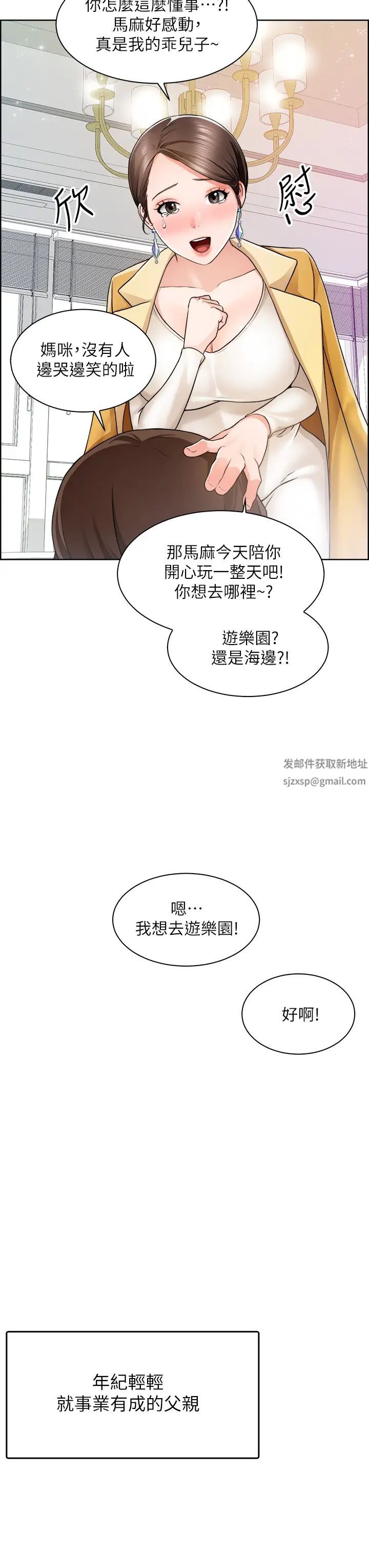 誠徵粗工第1話-春光乍洩的工地女神們