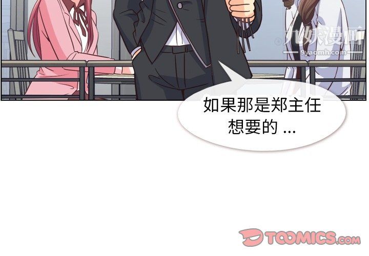郑主任为何这样第80话