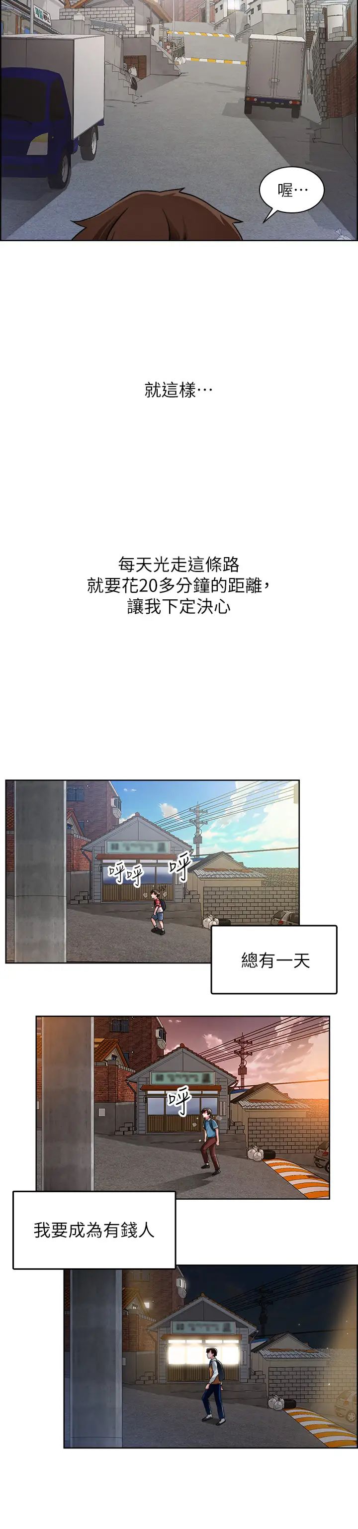 誠徵粗工第1話-春光乍洩的工地女神們