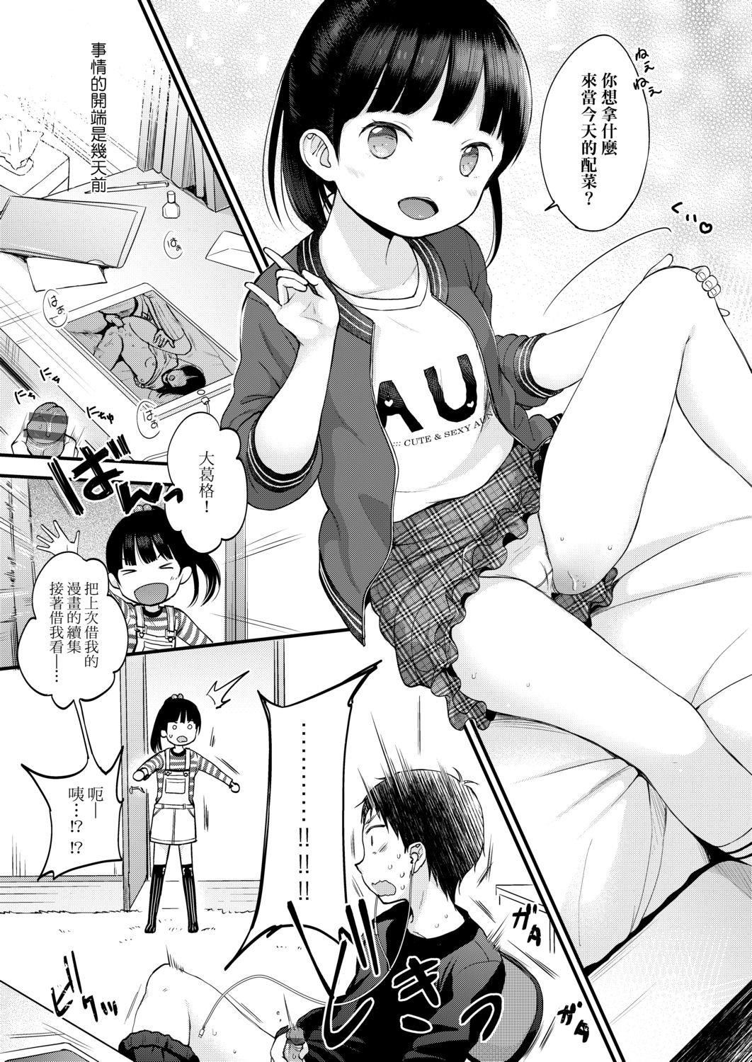 [清宫凉]まんなか。[DL版][v2][清宫凉]まんなか。[DL版][v2]