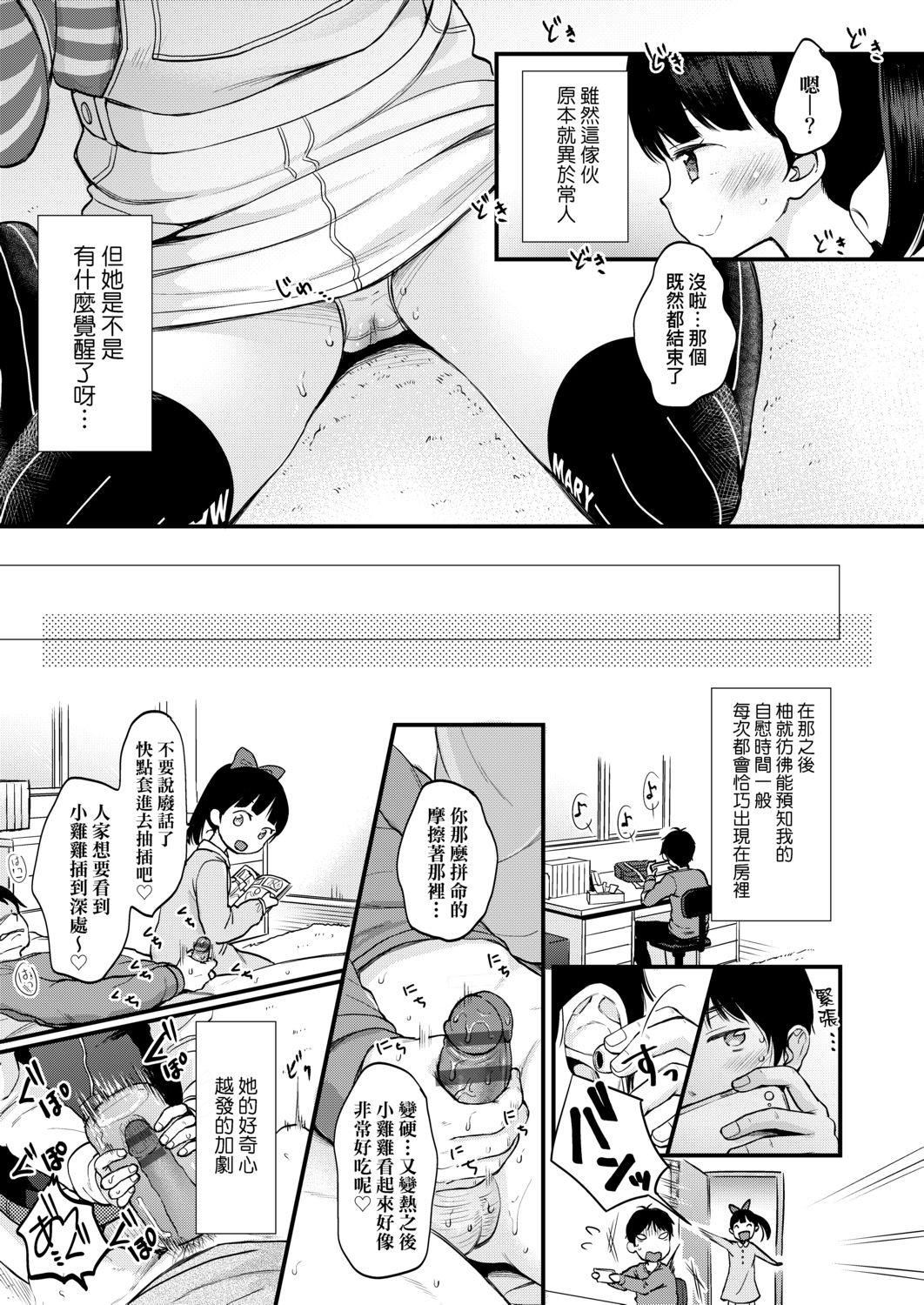 [清宫凉]まんなか。[DL版][v2][清宫凉]まんなか。[DL版][v2]