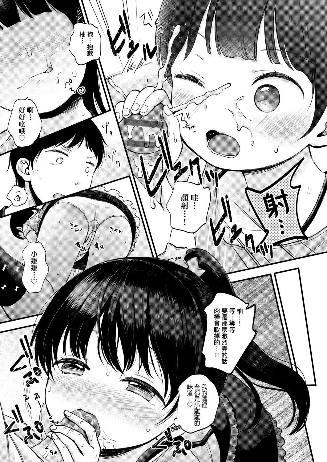 [清宮涼]まんなか。[DL版][v2][清宮涼]まんなか。[DL版][v2]