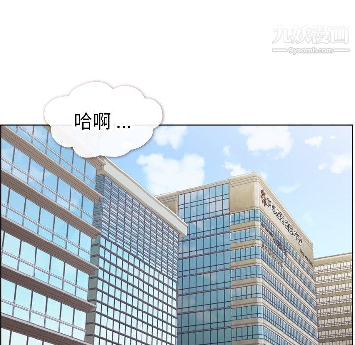 郑主任为何这样第80话