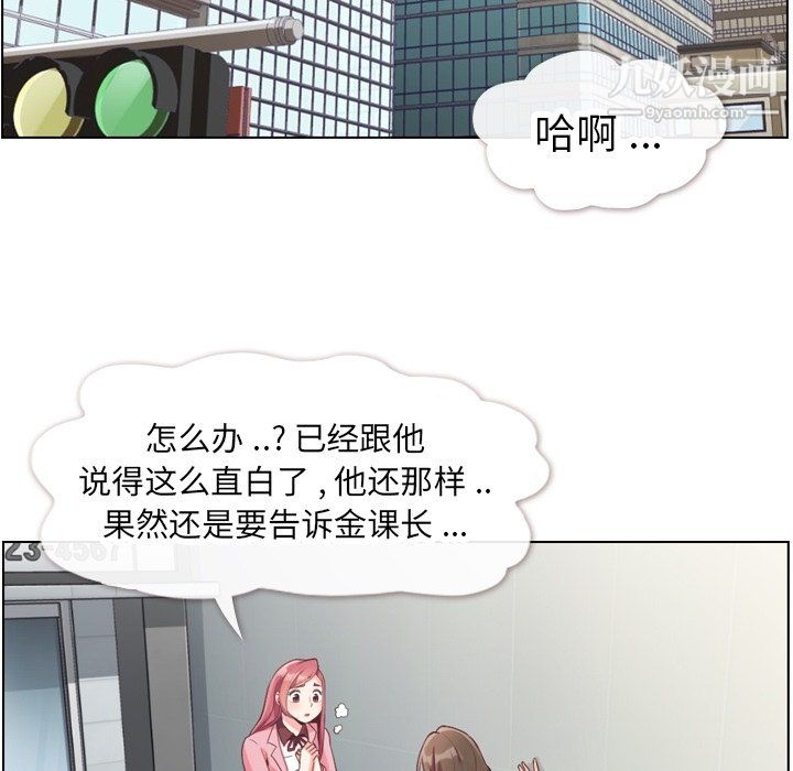 鄭主任為何這樣第80話