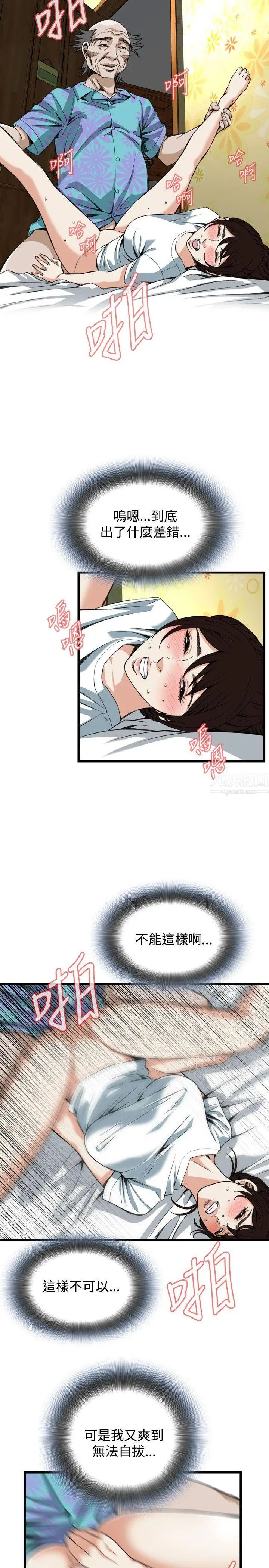 偷窥第92话-<第2季>不要放我一个人3