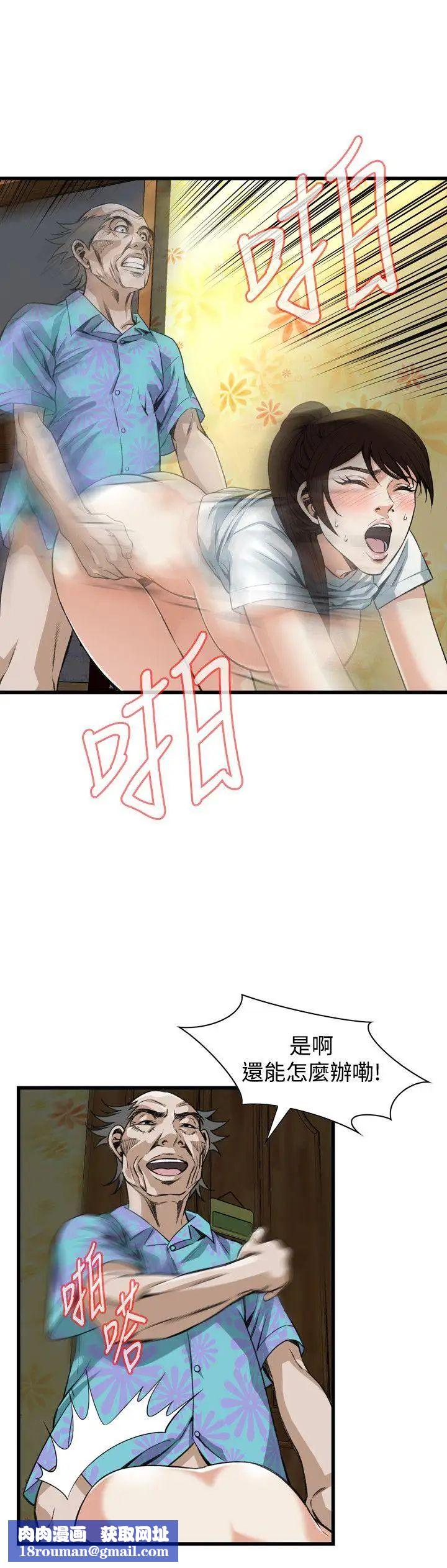 偷窥第92话-<第2季>不要放我一个人3