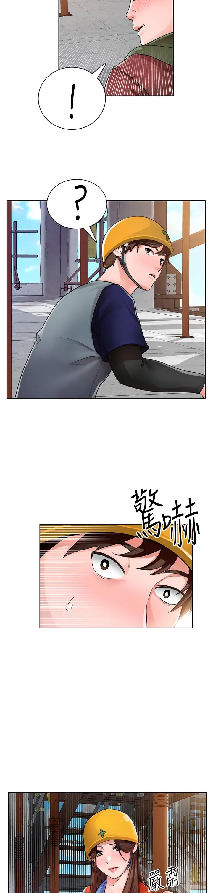 誠徵粗工第1話-春光乍洩的工地女神們