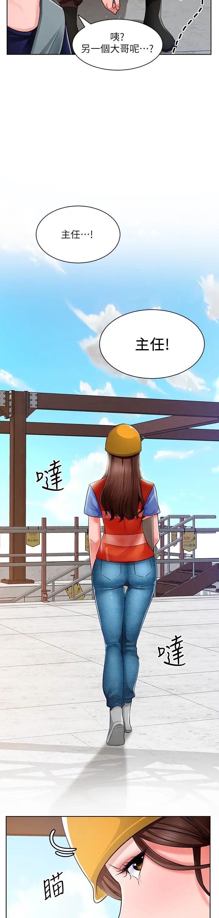 誠徵粗工第1話-春光乍洩的工地女神們