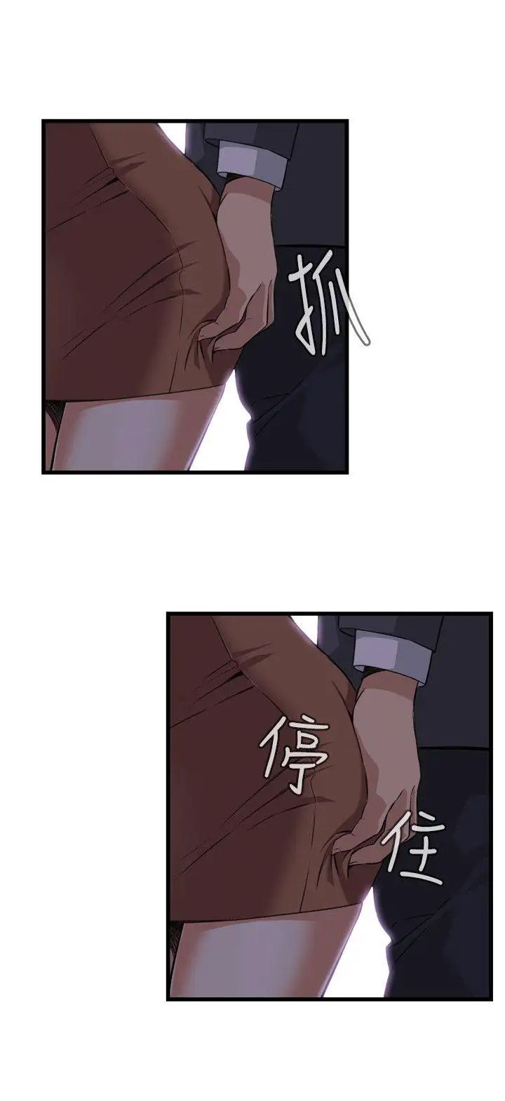 偷窥第92话-<第2季>不要放我一个人3