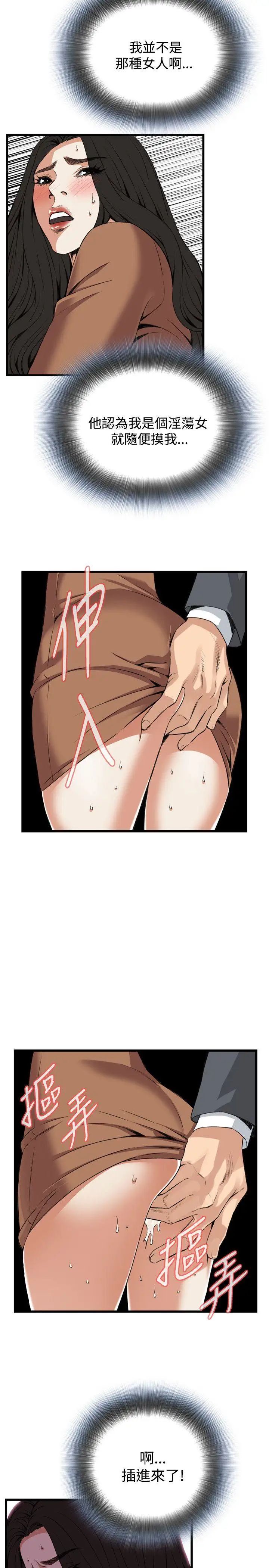 偷窥第92话-<第2季>不要放我一个人3