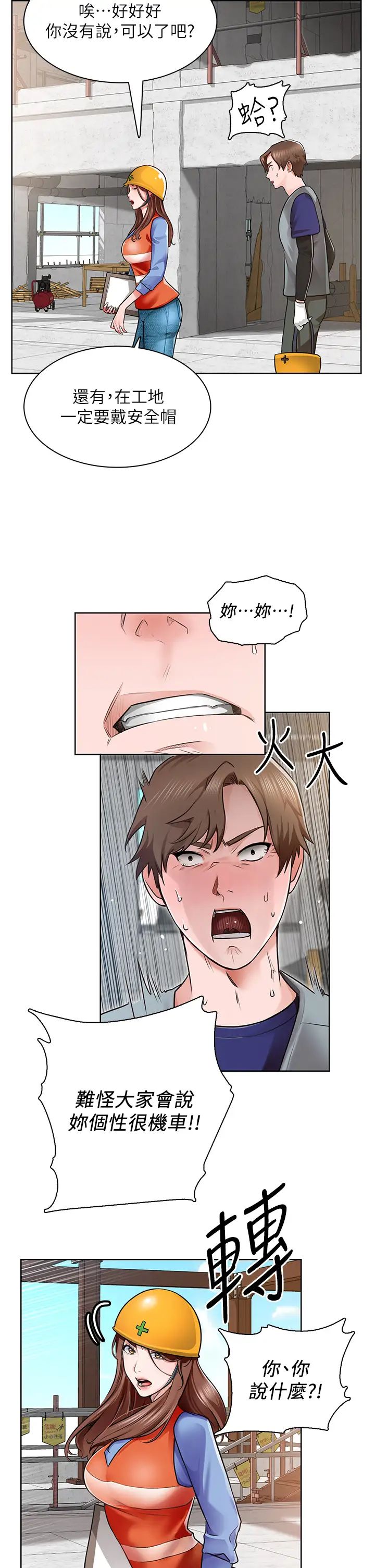 誠徵粗工第1話-春光乍洩的工地女神們