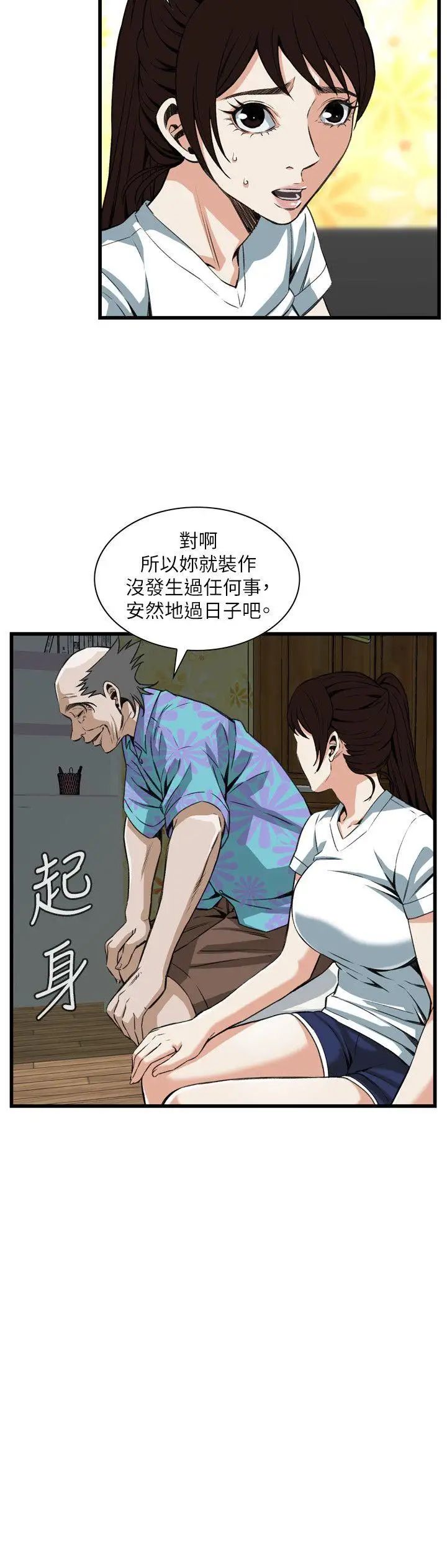 偷窥第93话-<第2季>不要放我一个人4