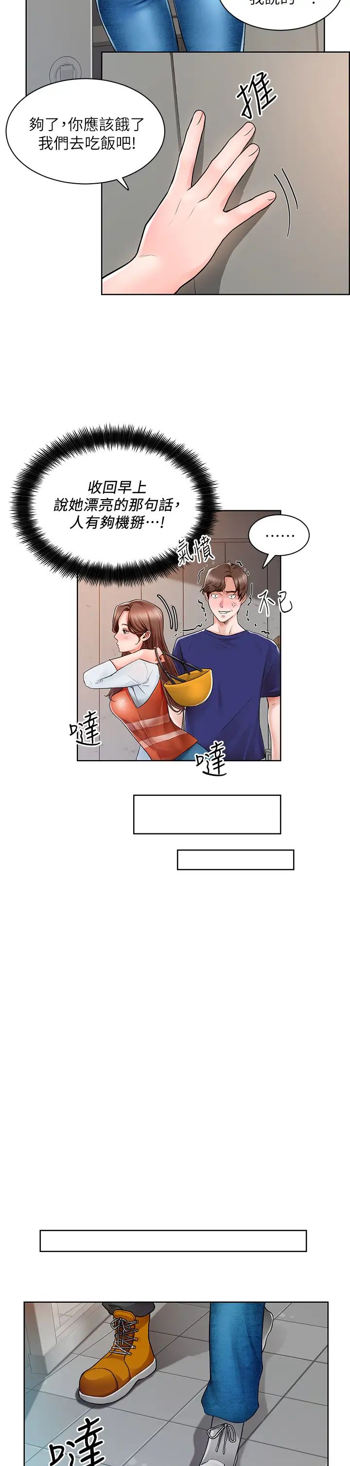 誠徵粗工第2話-淫養師的大膽誘惑