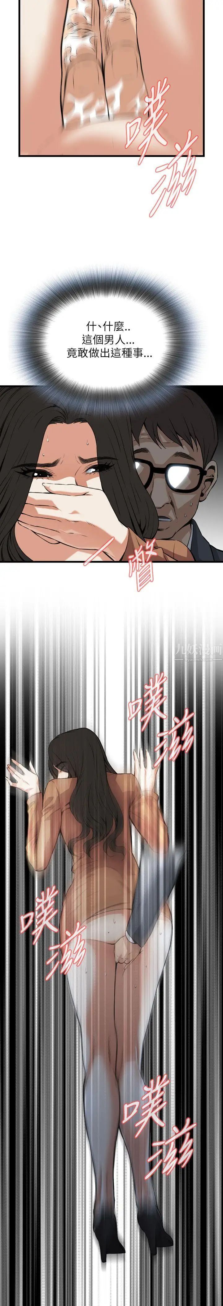 偷窺第93話-<第2季>不要放我一個人4