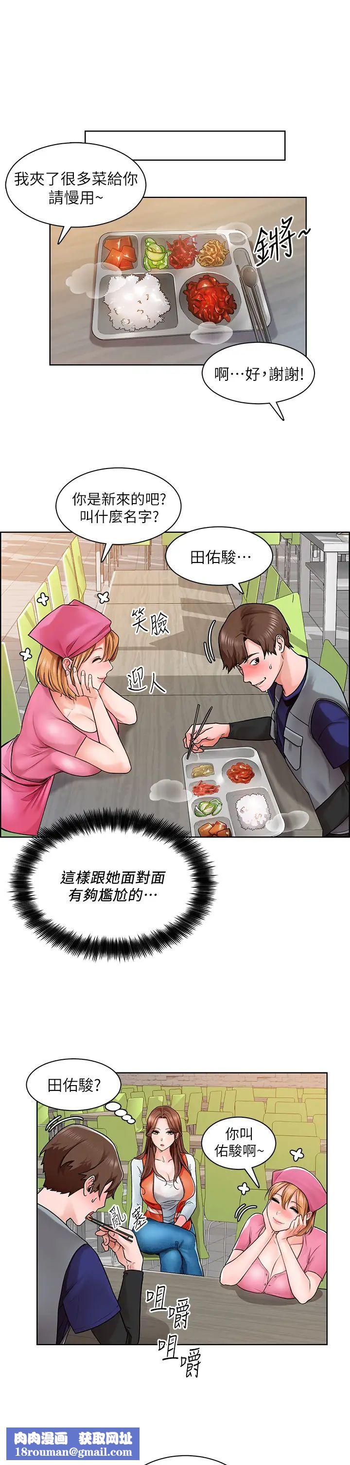 诚征粗工第2话-淫养师的大胆诱惑